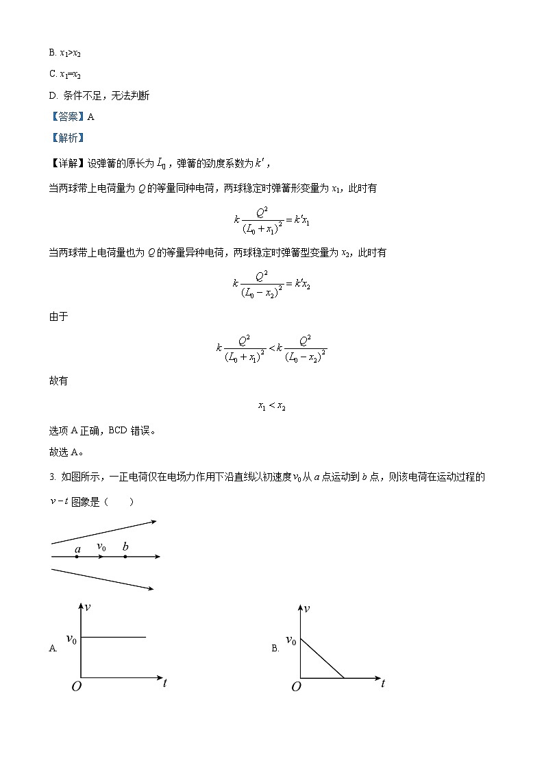 四川省泸县第五中学2023-2024学年高二物理上学期10月月考试题（Word版附解析）02