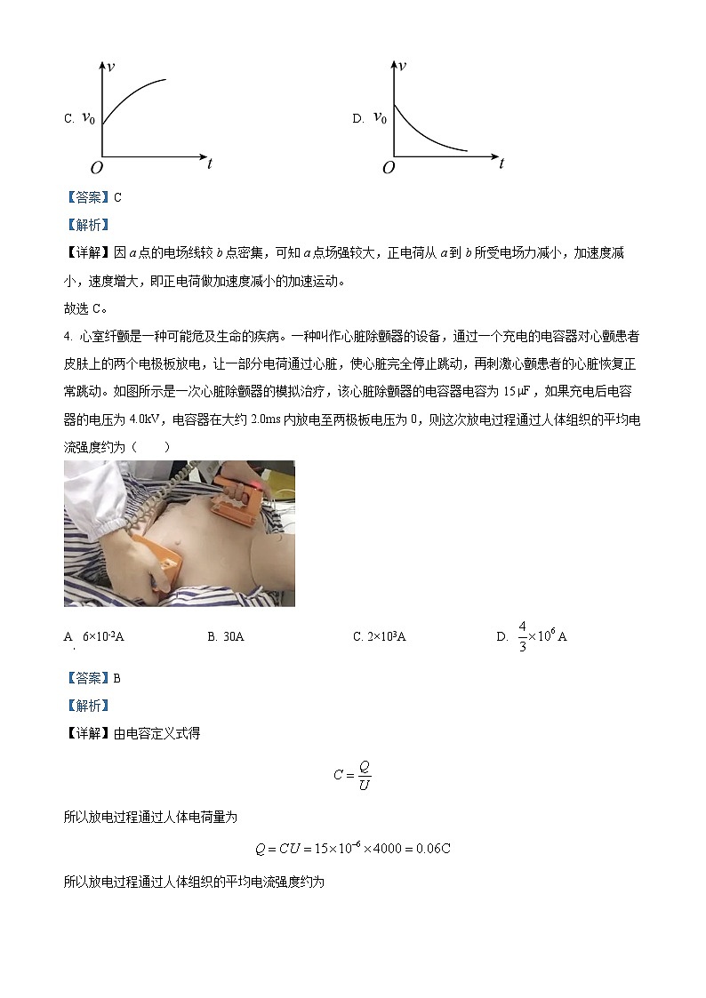 四川省泸县第五中学2023-2024学年高二物理上学期10月月考试题（Word版附解析）03