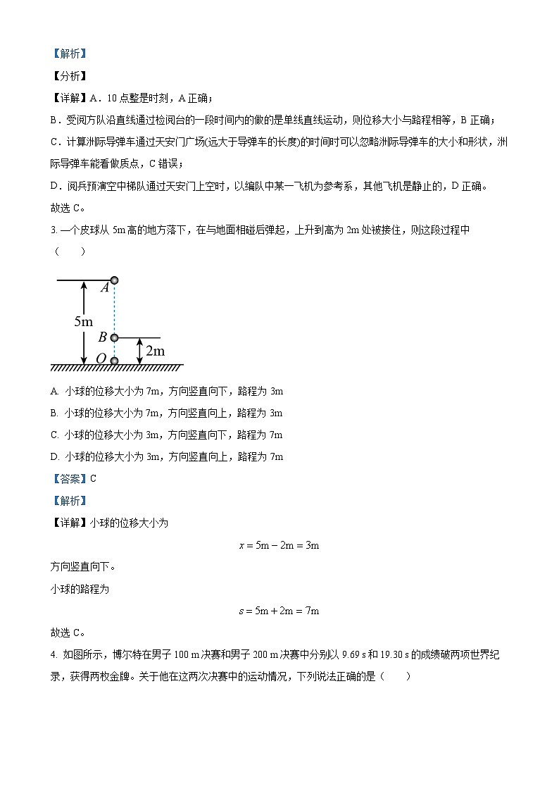 四川省泸县第一中学2023-2024学年高一物理上学期10月月考试题（Word版附解析）第2页