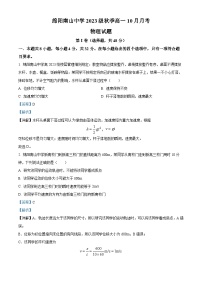 四川省绵阳南山中学2023-2024学年高一物理上学期10月月考试题（Word版附解析）