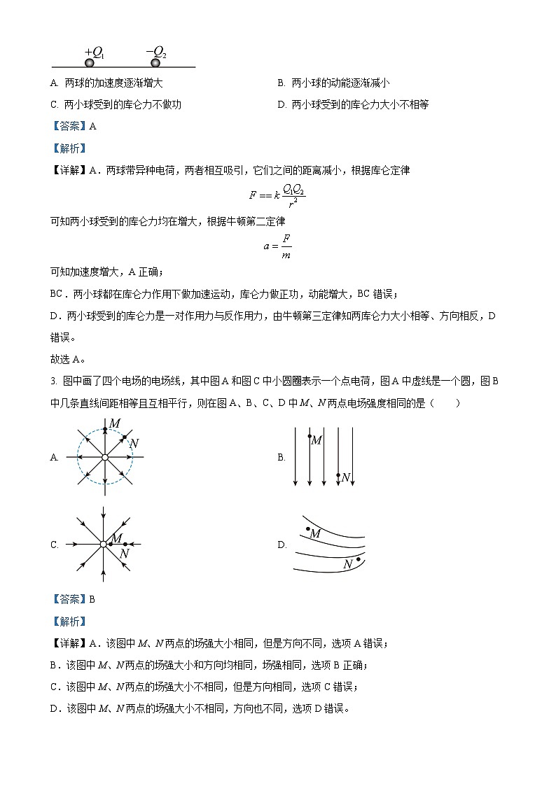 四川省内江市威远中学2023-2024学年高二物理上学期第一次月考试题（Word版附解析）02