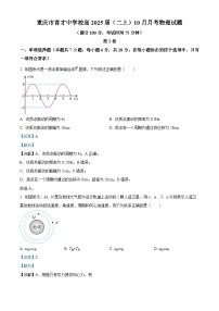 重庆市育才中学2023-2024学年高二物理上学期10月月考试题（Word版附解析）