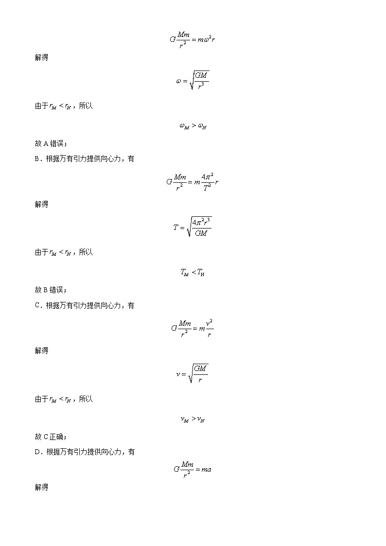 重庆市育才中学2023-2024学年高二物理上学期10月月考试题（Word版附解析）第2页