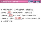 2023-2024学年鲁科版（2019）选择性必修第三册 4.1电子的发现与汤姆孙原子模型 课件