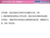 2023-2024学年鲁科版（2019）选择性必修第三册 1.5气体实验定律 课件