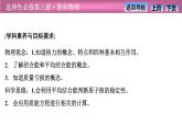 2023-2024學年魯科版（2019）選擇性必修第三冊 5.3核力與核能 課件