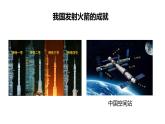 2023-2024學(xué)年魯科版（2019）選擇性必修第一冊 1.2動(dòng)量守恒定律及其應(yīng)用(二) 課件