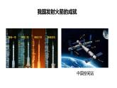 2023-2024学年鲁科版（2019）选择性必修第一册 1.2动量守恒定律及其应用(二) 课件