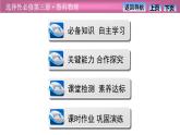 2023-2024学年鲁科版（2019）选择性必修第三册 1.1分子动理论的基本观点 课件