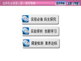 2023-2024学年鲁科版（2019）选择性必修第三册 1.2科学测量：用油膜法估测油酸分子的大小 课件