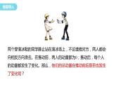 2023-2024學(xué)年魯科版（2019）選擇性必修第一冊 1.2動(dòng)量守恒定律及其應(yīng)用(一)  課件