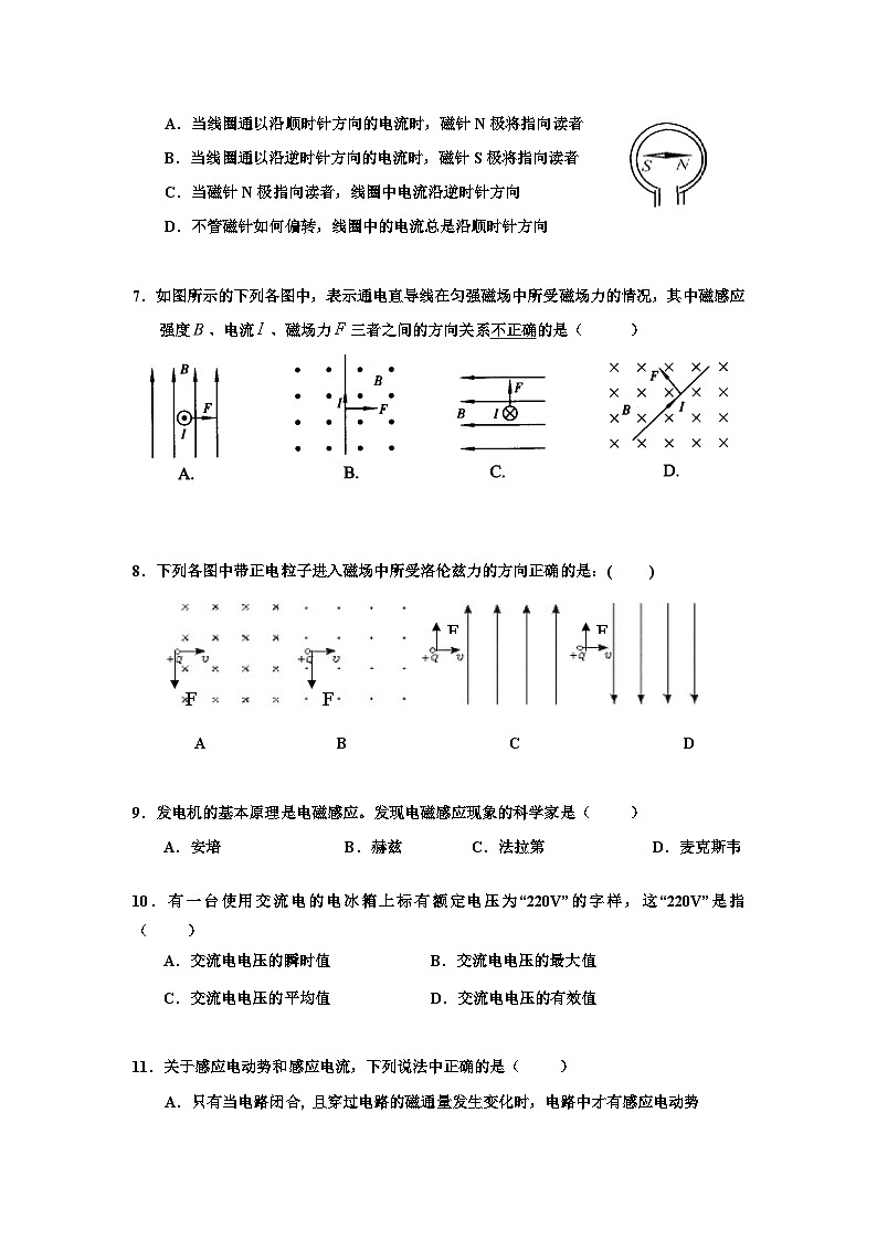 2021届湖南省湘潭市第一中学高二上学期物理期中考试题第2页