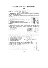 2023届广东省“深惠湛东”四校高二上学期物理期中联考试题