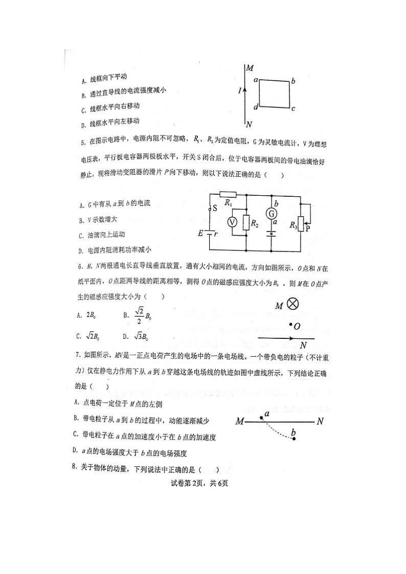 2023届黑龙江省鸡西实验中学高二上学期物理期中试题第2页