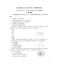 2023届宁夏银川三沙源上游学校高二上学期物理期中试题