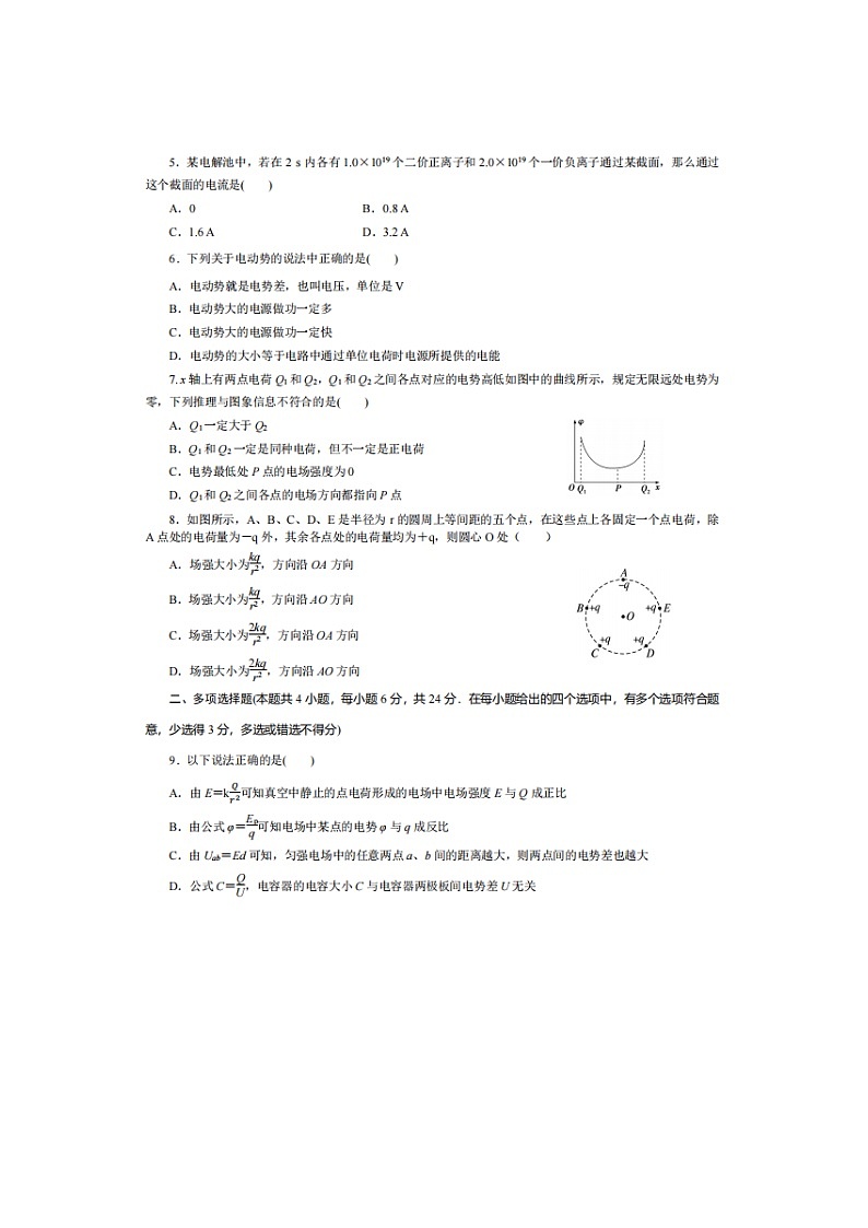 2023届宁夏银川三沙源上游学校高二上学期物理期中试题02