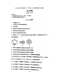 2023届山东省青岛第三十九中学高二上学期物理期中检测试题