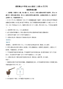 四川省绵阳南山中学2023-2024学年高三物理上学期10月月考试题（Word版附解析）