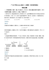 2024广元广元中学高二上学期10月月考物理试题含解析