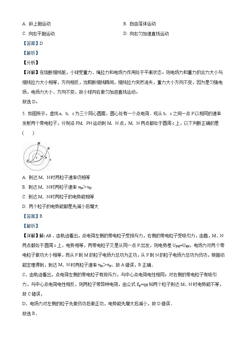 2024广元广元中学高二上学期10月月考物理试题含解析03