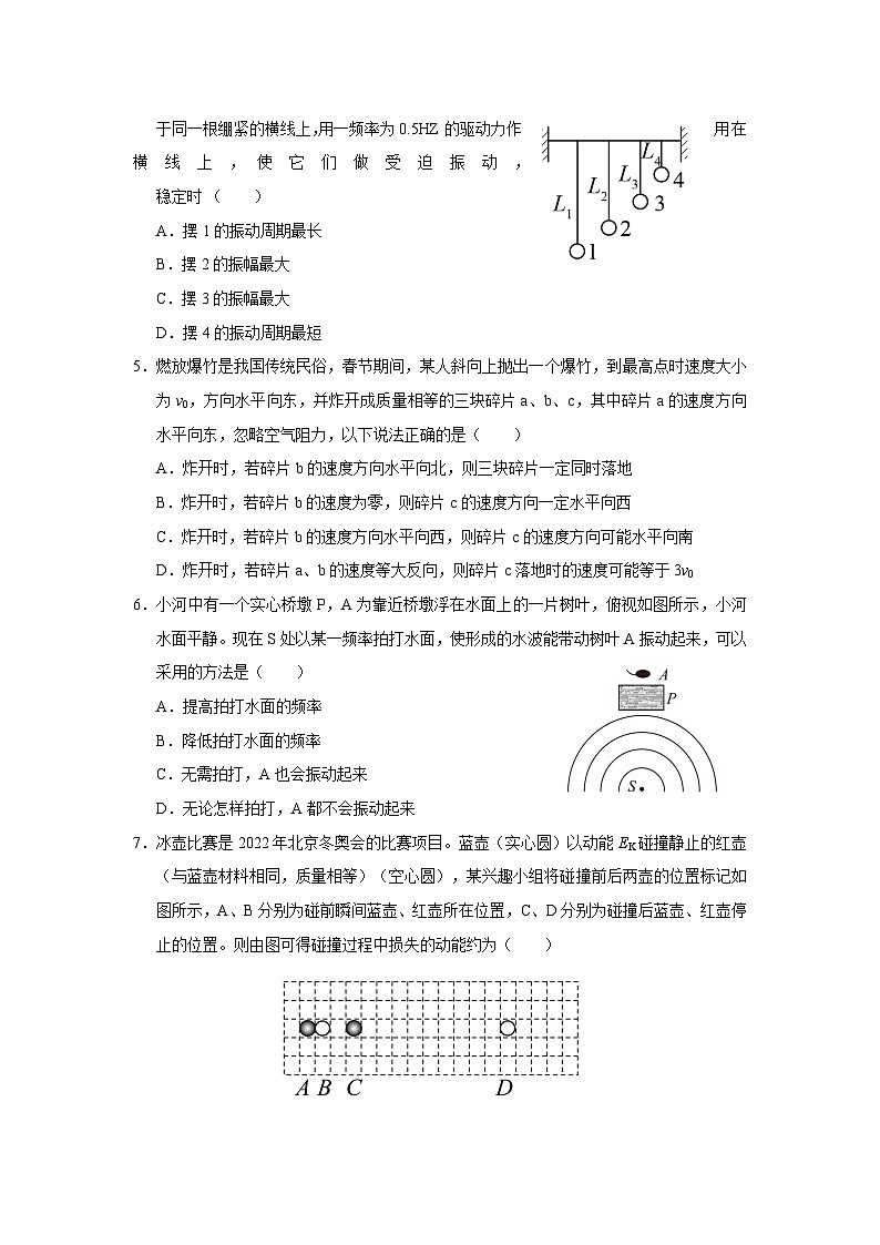 万源中学高2025届高二（上）第一次月考物理试题1第2页