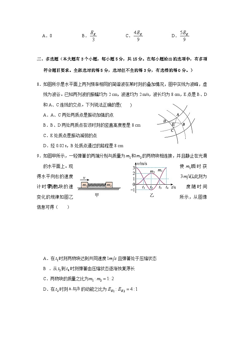 万源中学高2025届高二（上）第一次月考物理试题1第3页