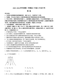 2024沧州运东七县联考高二上学期10月月考试题物理含答案