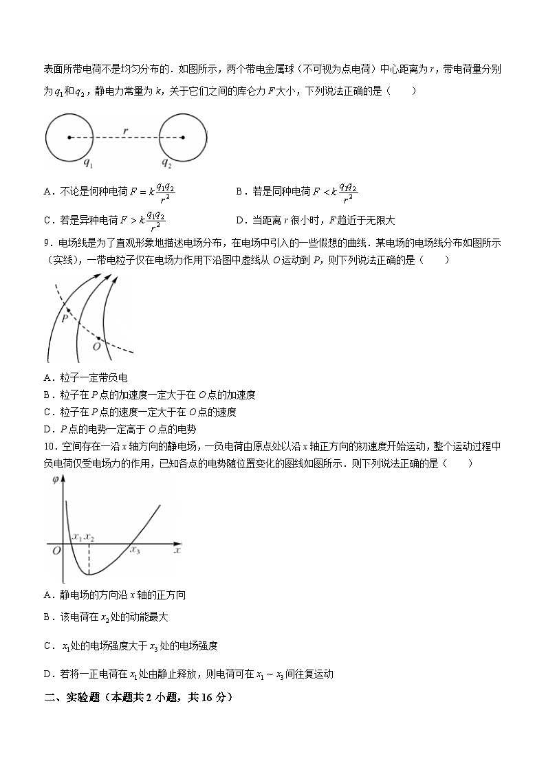 2024沧州运东七县联考高二上学期10月月考试题物理含答案第3页