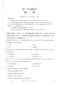 贵州省遵义市2023-2024学年高一物理上学期10月月考试题（PDF版附解析）