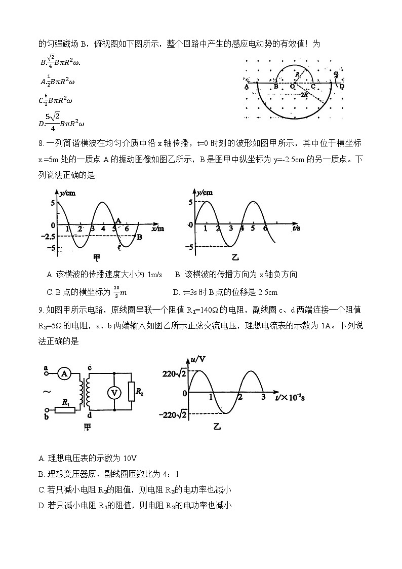 湖北省部分高中2023-2024学年高三上学期10月联考物理试题03