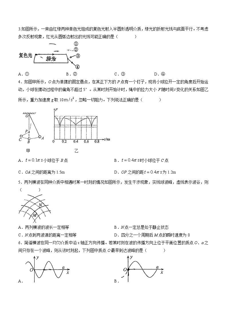 江苏省南京市第九中学2023-2024学年高二上学期10月月考物理试题02