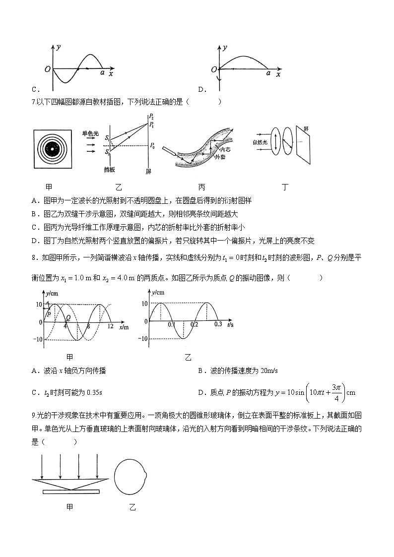 江苏省南京市第九中学2023-2024学年高二上学期10月月考物理试题03