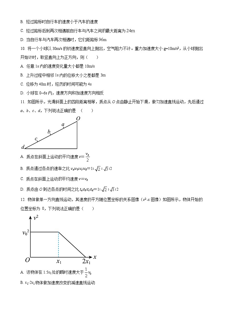 河南省郑州外国语学校2023-2024学年高一物理上学期10月月考试题（Word版附解析）第3页