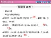 2023-2024学年粤教版（2019）必修第二册 1.2运动的合成与分解 课件