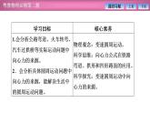 2023-2024學(xué)年粵教版（2019）必修第二冊(cè) 2.3生活中的圓周運(yùn)動(dòng) 課件