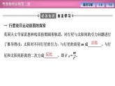 2023-2024学年粤教版（2019）必修第二册 3.2认识万有引力定律 课件