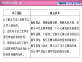 2023-2024学年粤教版（2019）必修第二册 3.3万有引力定律的应用 课件