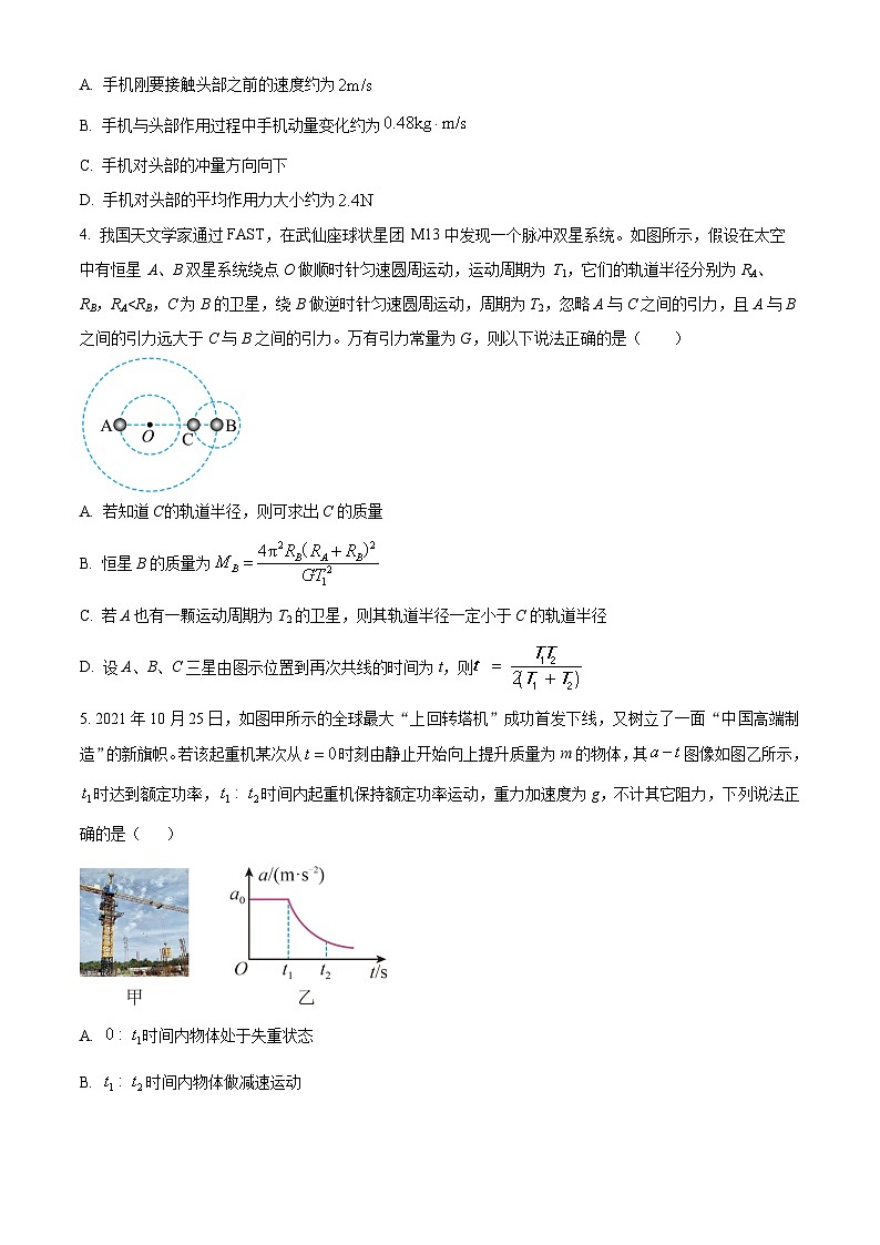 2024省哈尔滨师大附中高三上学期第二次调研考试物理含解析02