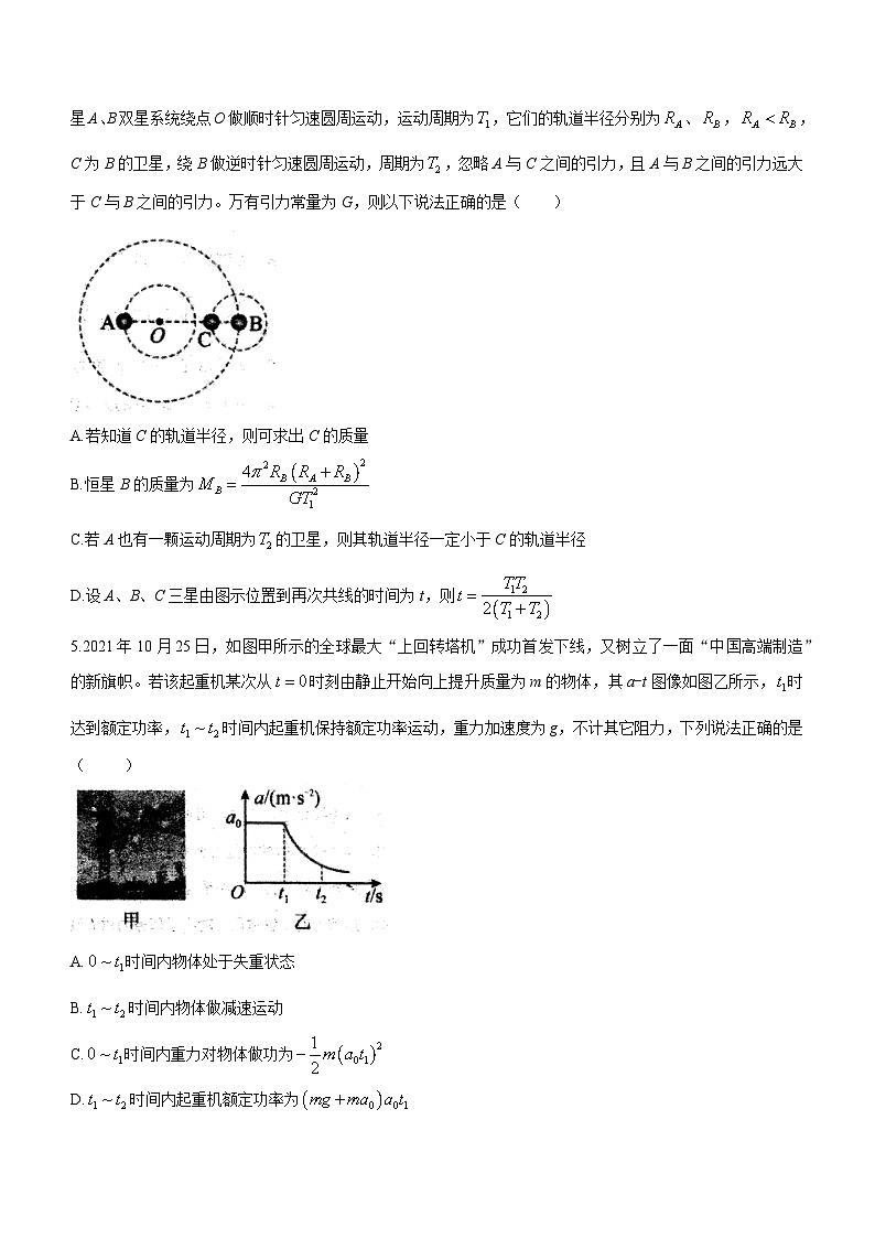 2024省哈尔滨师大附中高三上学期第二次调研考试物理试题无答案02