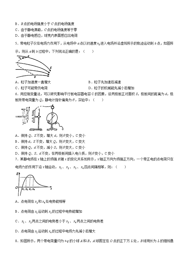 2024省哈尔滨三中高二上学期第二次验收考试物理无答案第2页
