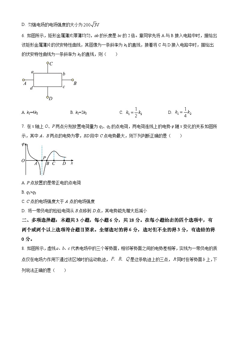2024山西省高二上学期10月联合考试物理含解析03