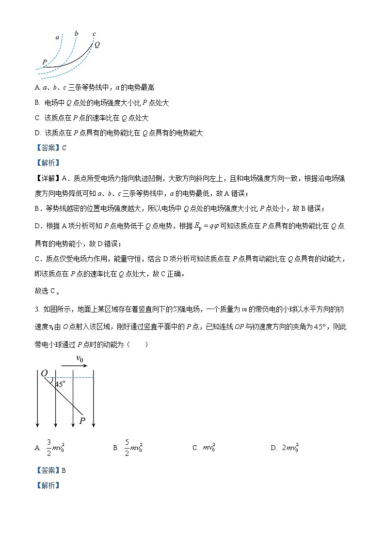 安徽省安徽师大附属中学2022-2023学年高二物理上学期期中考查试题（Word版附解析）02