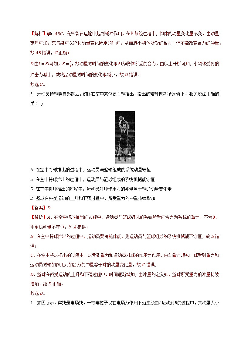（人教版 江苏专用）2023-2024学年高二物理上学期  第一次月考B卷（全解全析A4版第2页
