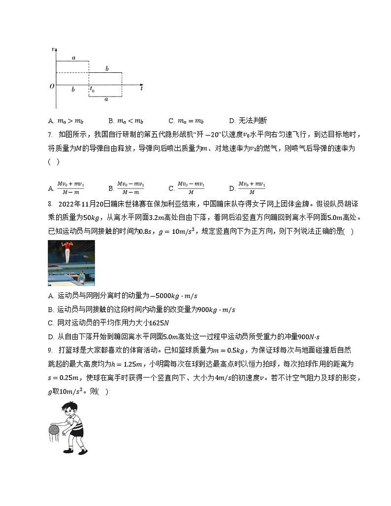 （人教版 江苏专用）2023-2024学年高二物理上学期  第一次月考B卷（考试版A4版第3页
