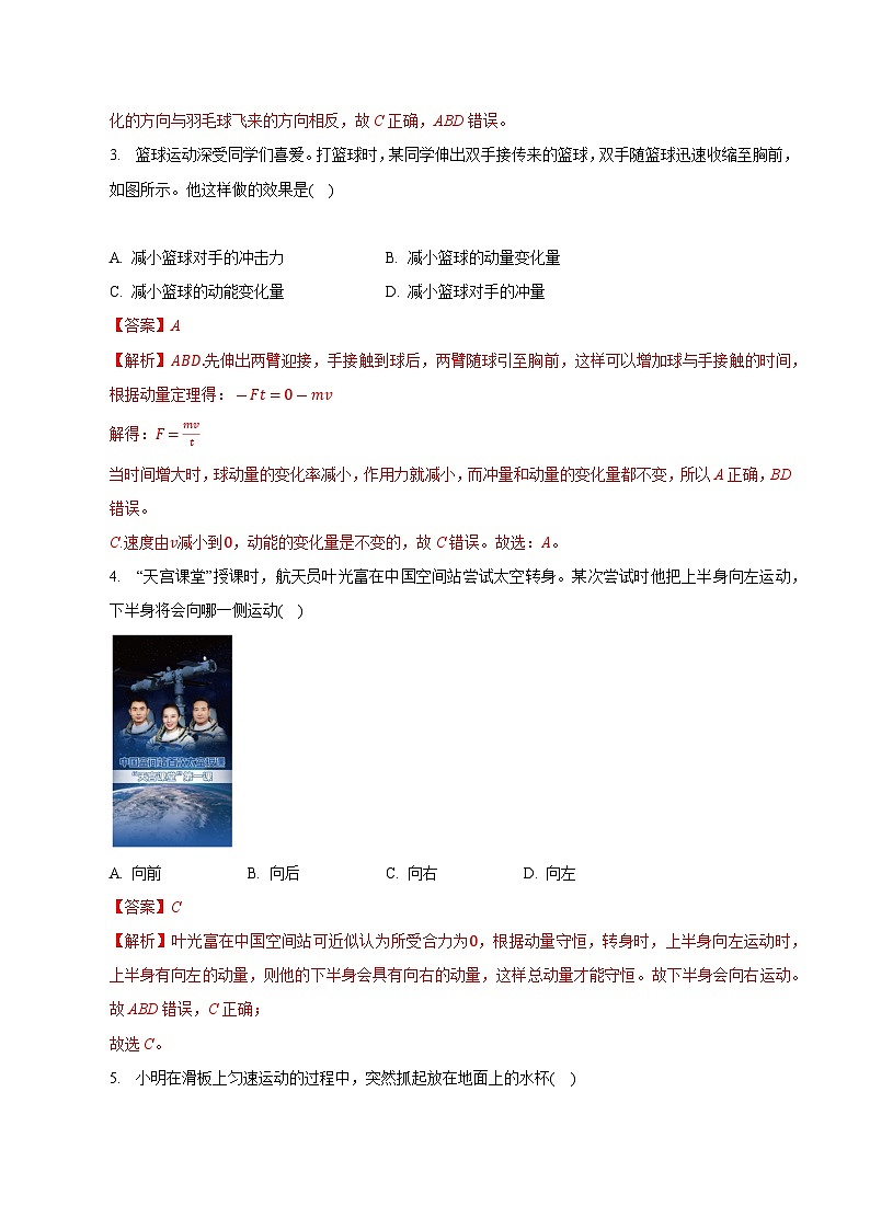 （人教版）2023-2024学年高二物理上学期 第一次月考A卷（全解全析）A4版第2页