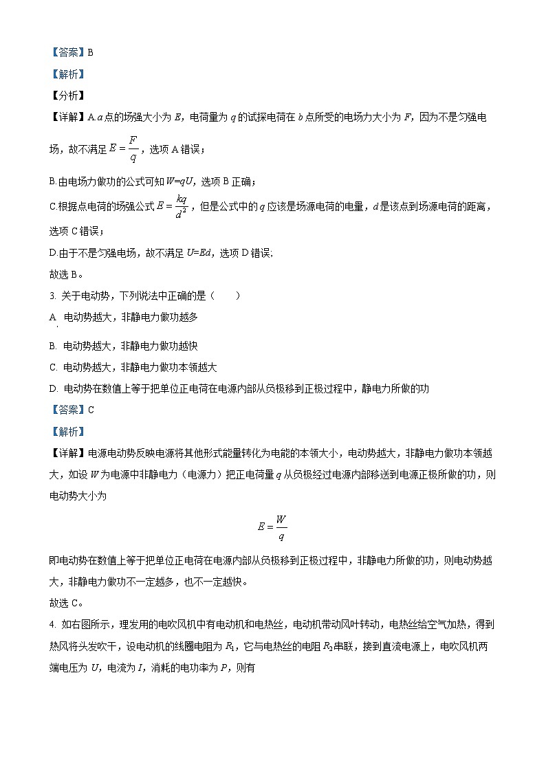 北京市中国人民大学附属中学2022-2023学年高二物理上学期期中试题（Word版附解析）02