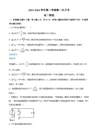 广东省广州大学附属中学2023-2024学年高二物理上学期10月月考试题（Word版附解析）