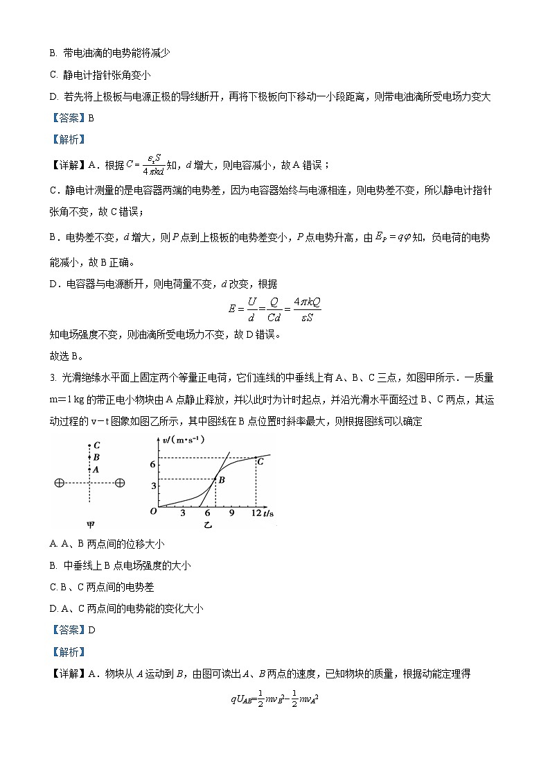 广东省广州大学附属中学2023-2024学年高二物理上学期10月月考试题（Word版附解析）02
