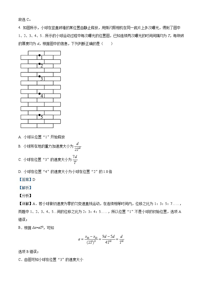 广东省深圳市深圳高级中学2023-2024学年高一物理上学期第一次月考试题（Word版附解析）03