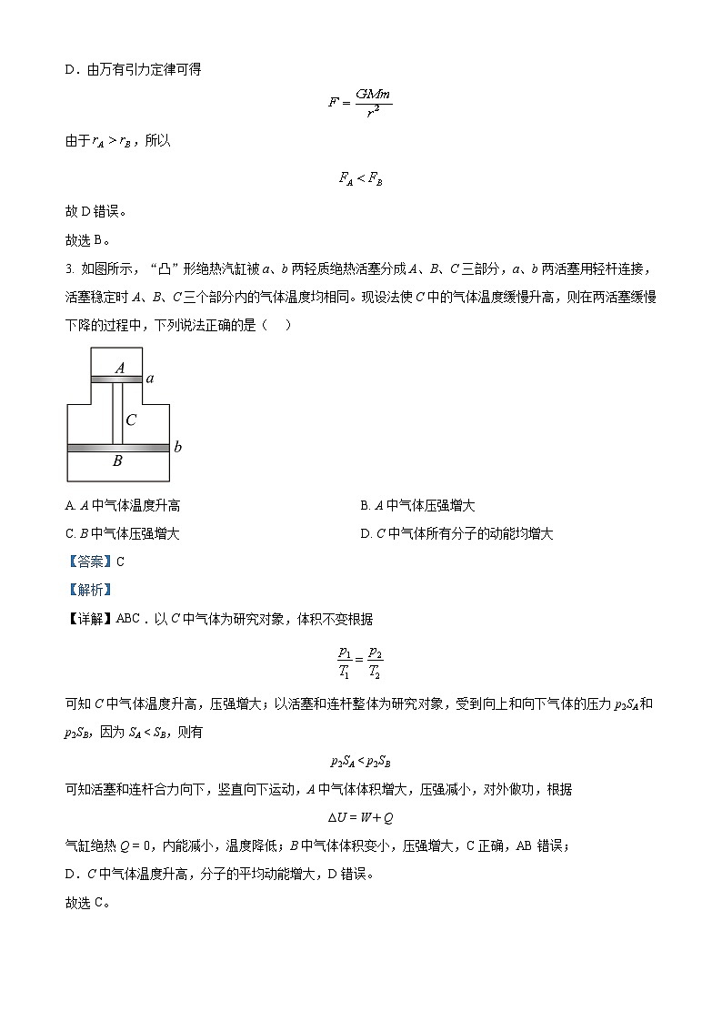 河北省部分学校2022-2023学年高三物理上学期11月期中联考试题（Word版附解析）03